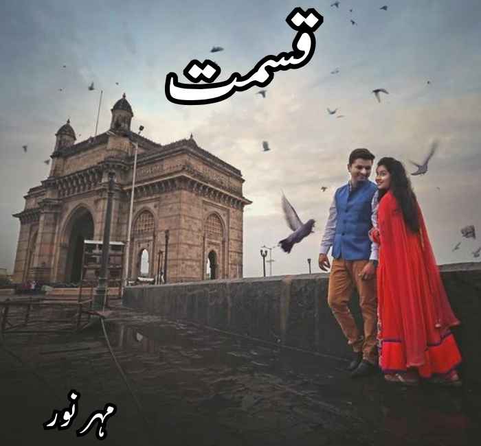 Qismat Novel By Meher Noor Complete PDF