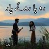 Ru Ba Ruay Yar Novel By Yumna Complete PDF
