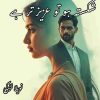 Shikasta Ho To Azeez Ter Hai Novel By Novela Girl Complete