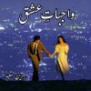 Wajbaat E Ishq Novel By Mahreen Saeed Complete PDF