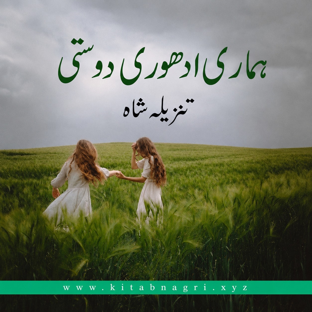 Hamari Adhuri Dosti Afsana by Tanzeela Shah Complete