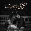 Ishq ki Rahon Mein Novel by Saira Sangi Complete PDF